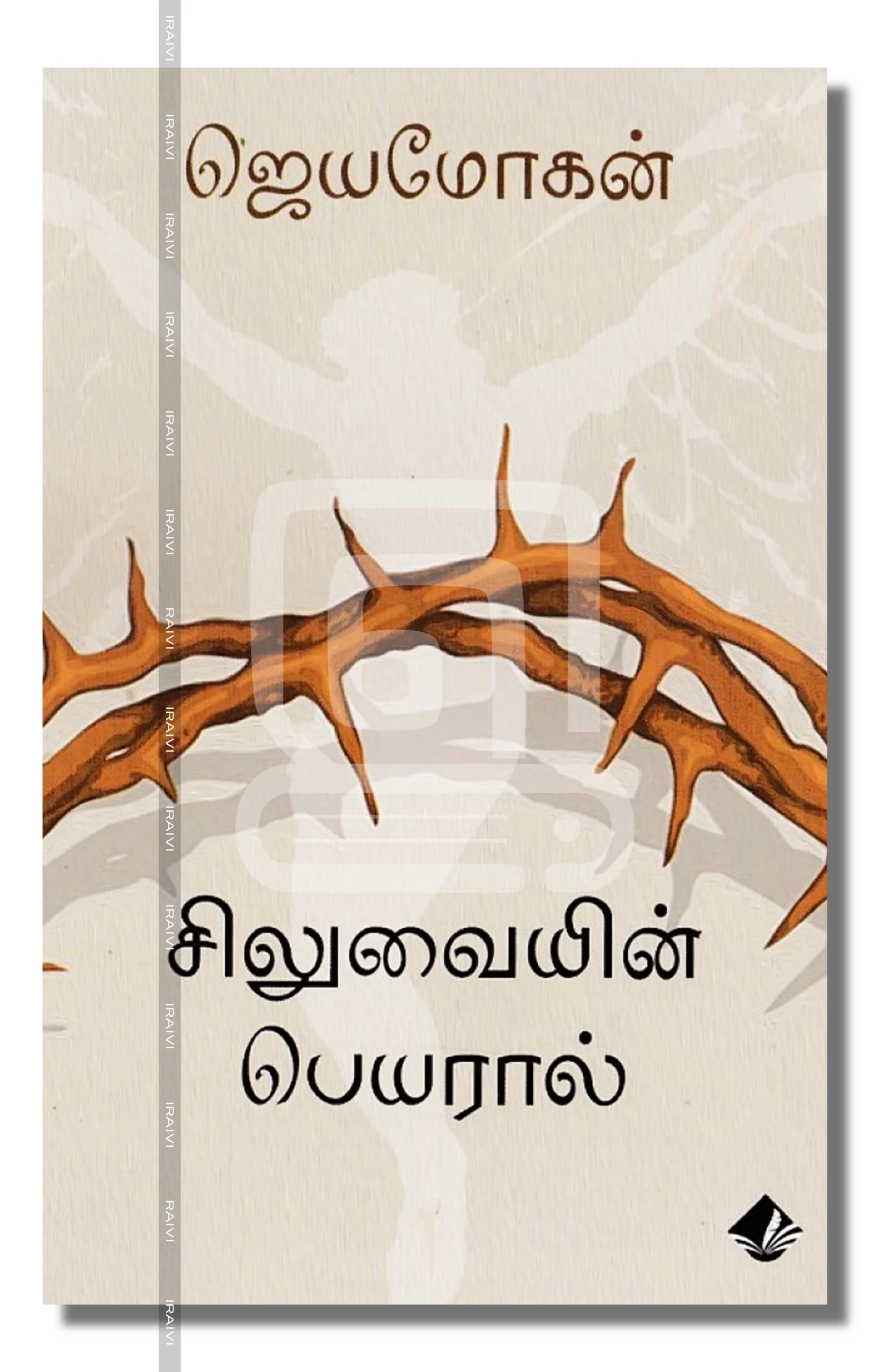 march 20-03