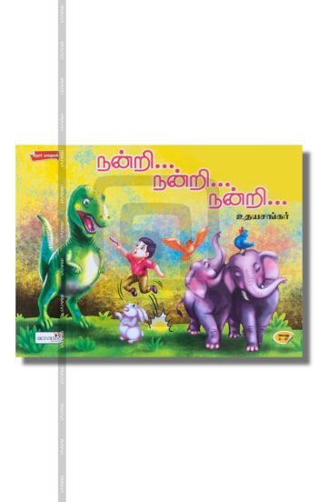நன்றி.... நன்றி.... நன்றி...