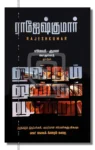 ஒன்றும் ஒன்றும் மூன்று