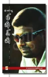 ஐ லவ் யூ மிஷ்கின்