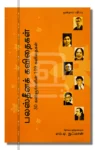 பலஸ்தீனக் கவிதைகள்