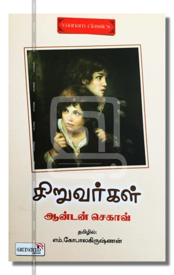 சிறுவர்கள்