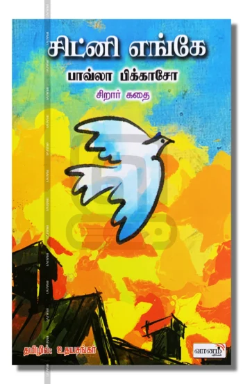 சிட்னி எங்கே