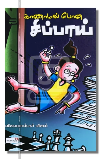 காணாமல் போன சிப்பாய்