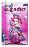 குட்டிக் கடற்கன்னி