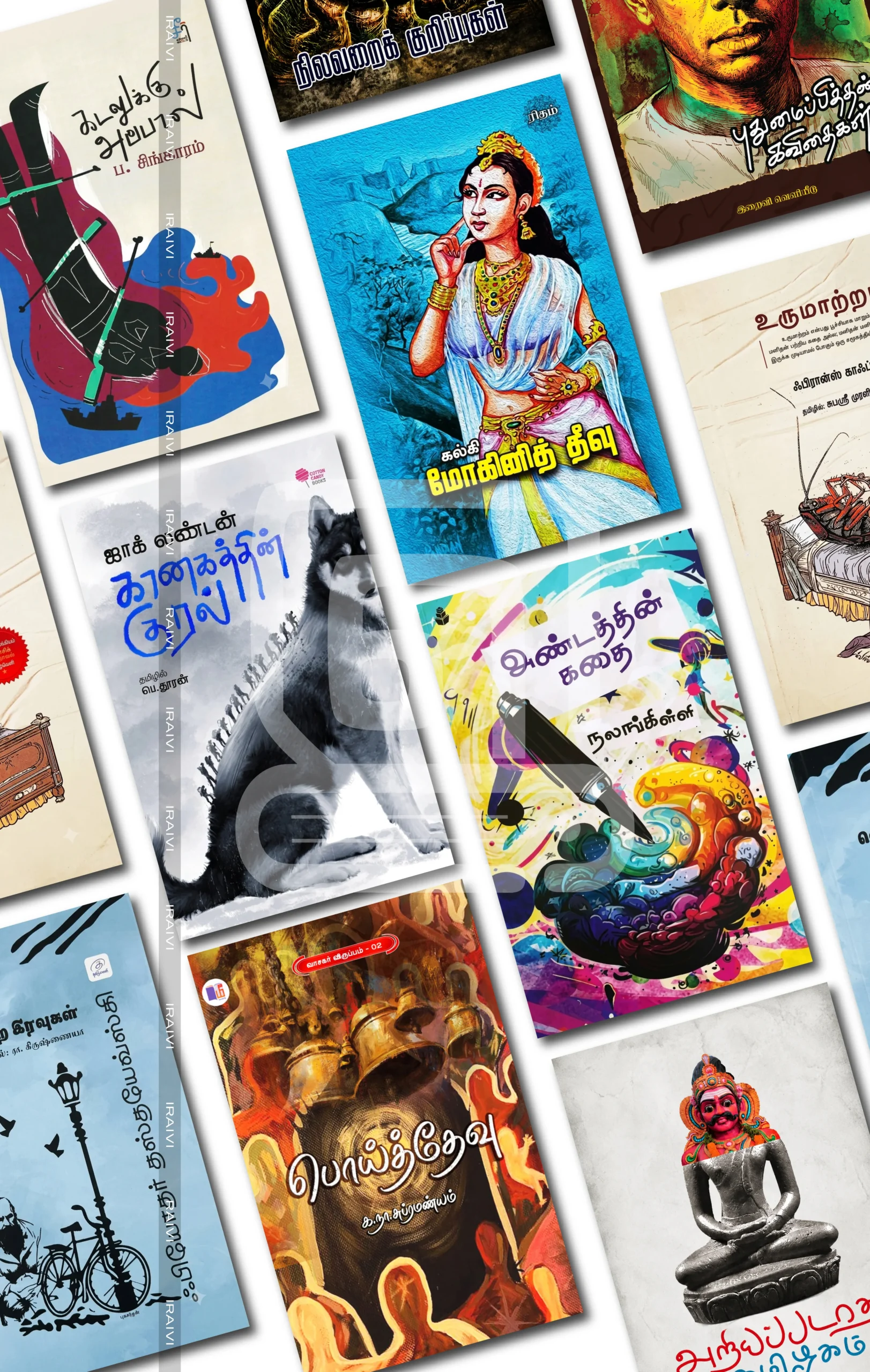 classic combo iraivi books
