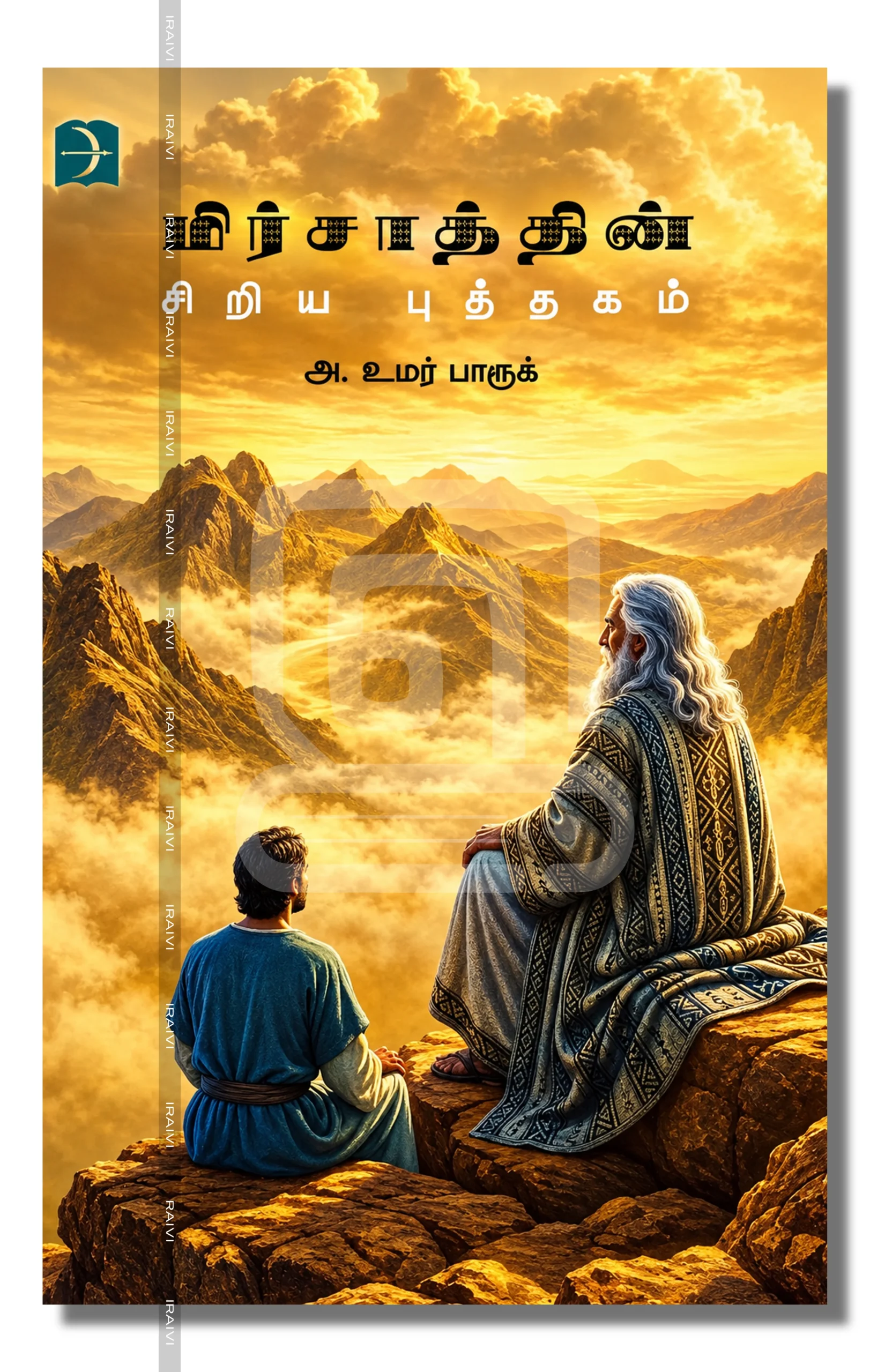 misathin siriya puthagam iraivi books