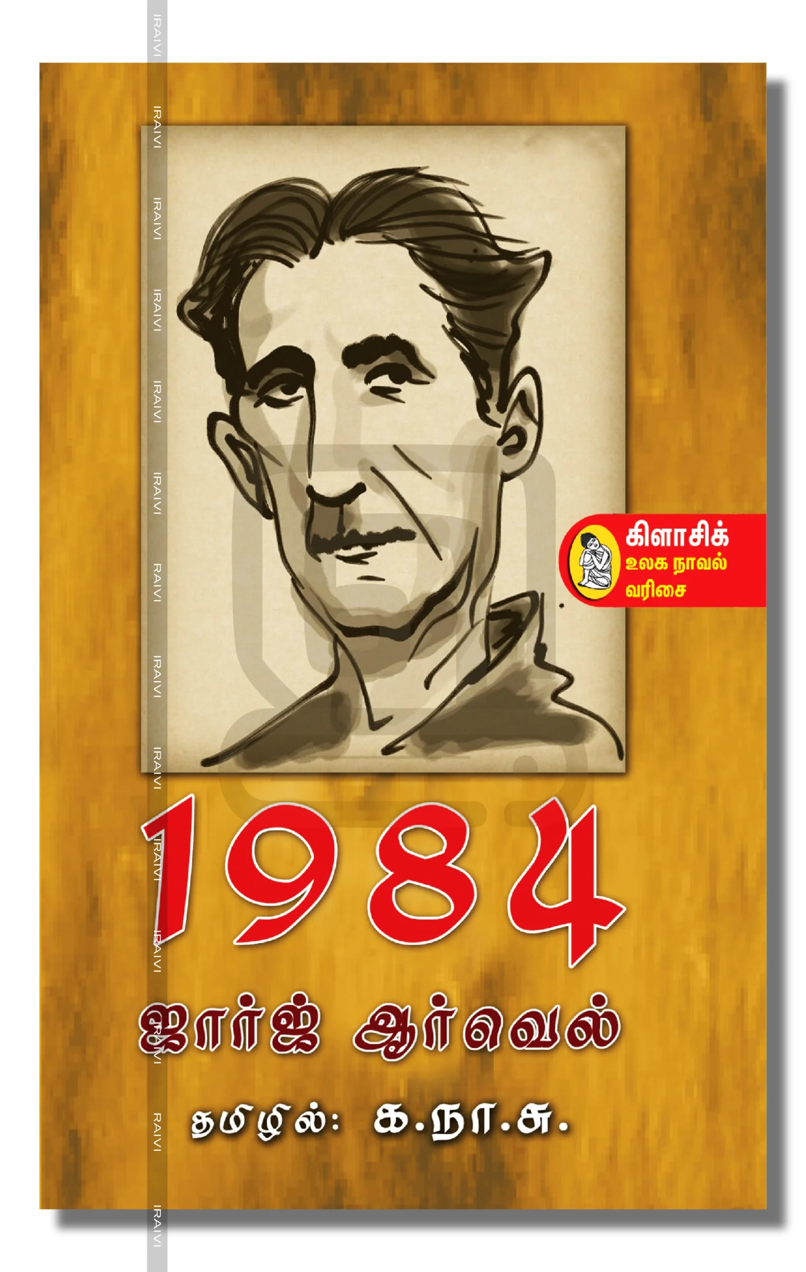 natrinai 2+2 combo-03