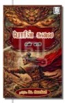 போரின் கலை