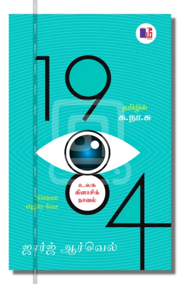 1984