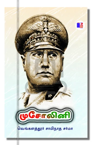 முசோலினி
