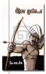 பிர்சா முண்டா