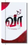 வா