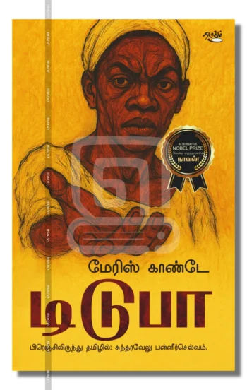 டிடுபா