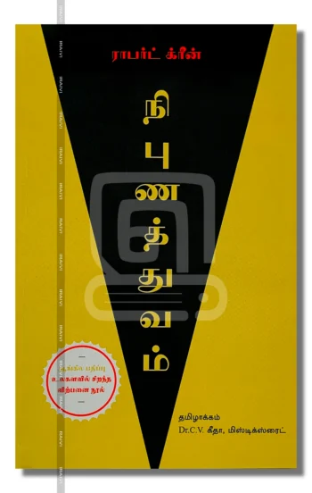 நிபுணத்துவம்