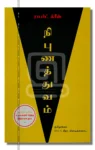 நிபுணத்துவம்
