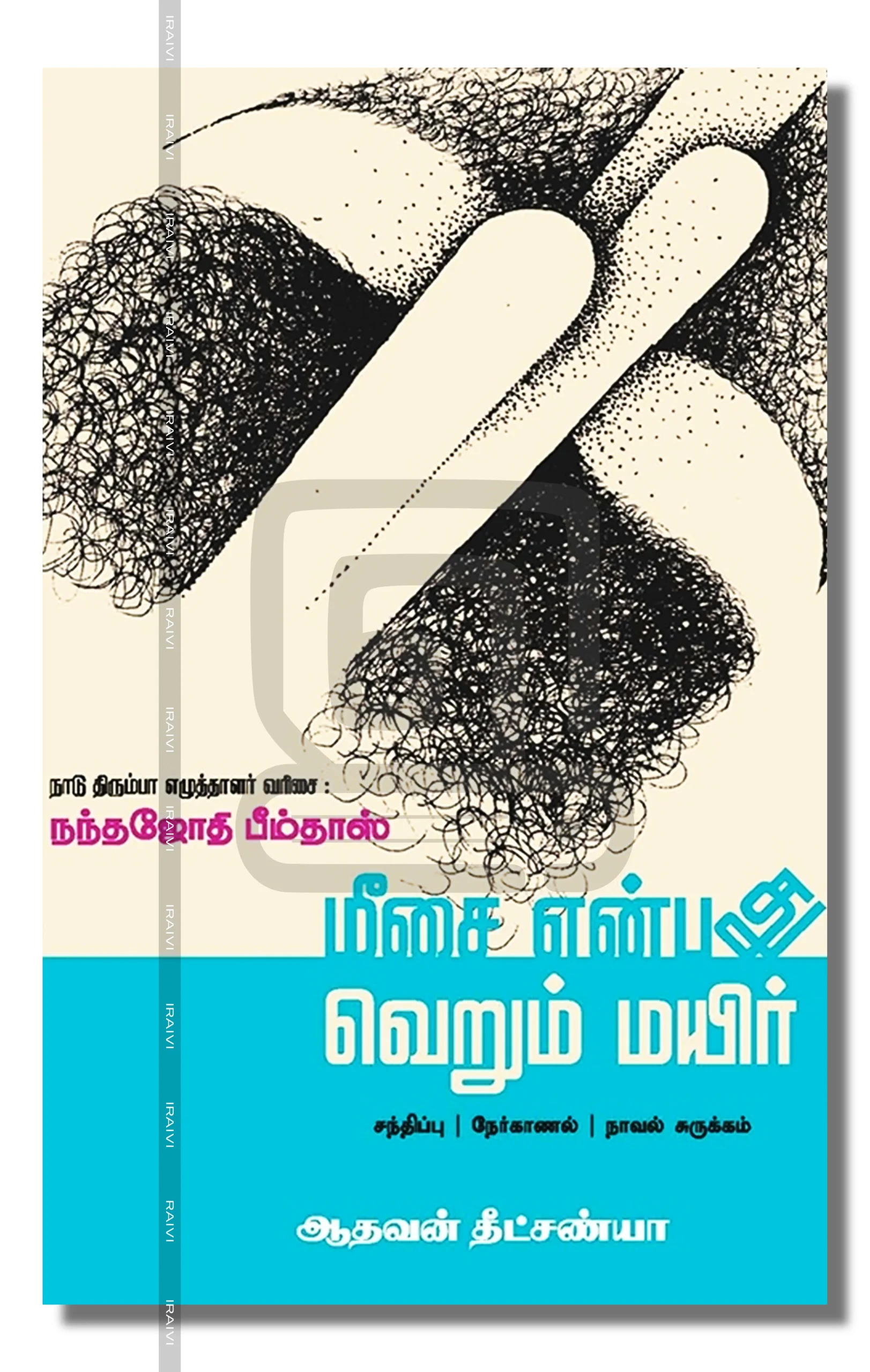 july 3-07