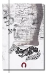 ஏழாம் நூற்றாண்டின் குதிரைகள்