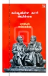 கம்யூனிஸ்ட் கட்சி அறிக்கை
