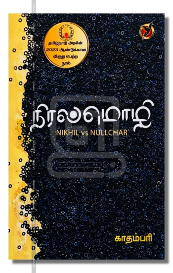 நிரல் மொழி