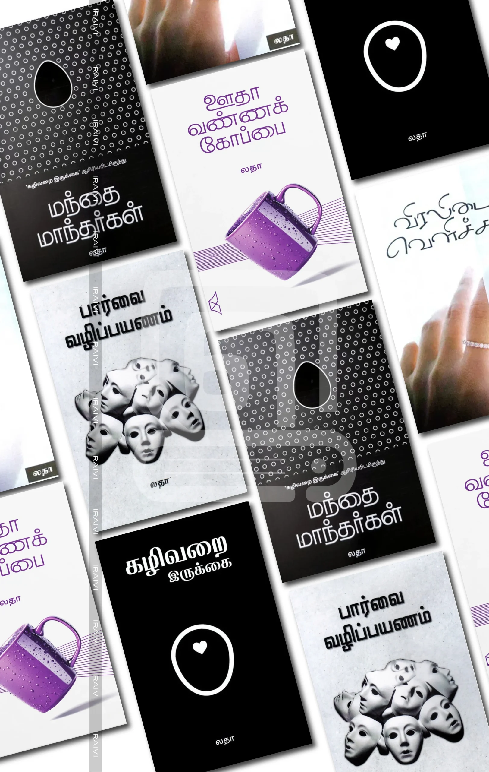latha-01