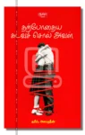 தற்போதைய கடவுச் சொல் அவள்