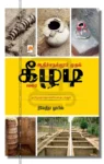 ஆதிச்சநல்லூர் முதல் கீழடி வரை
