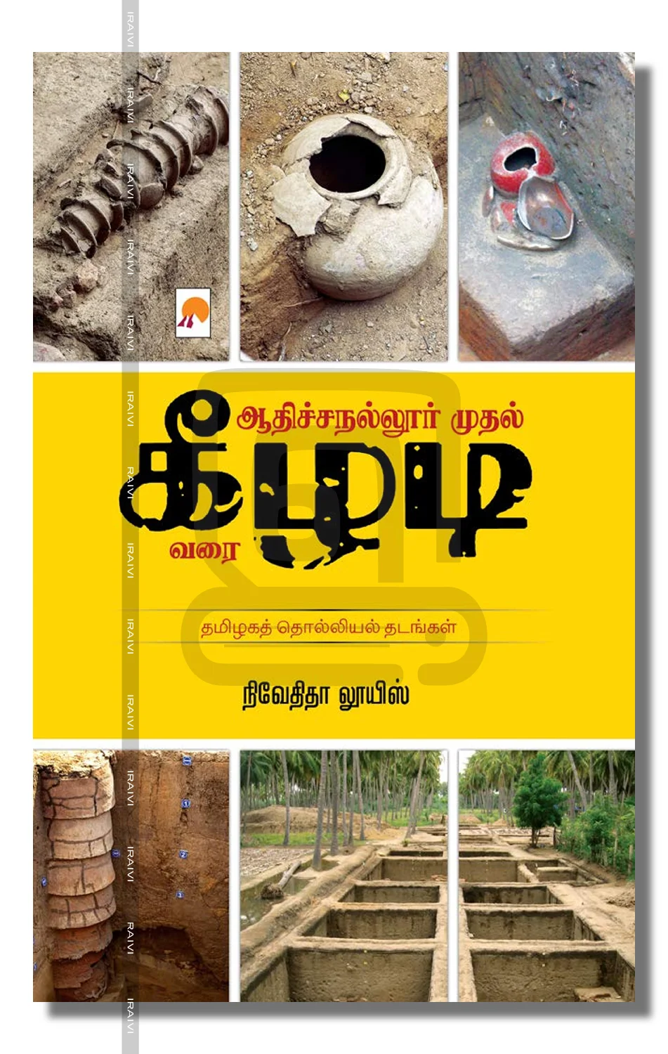 Adhichanallur Mudhal Kizhadi Varai Iraivi Books
