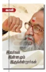 Ivargal Innamum Irukkindrargal Iraivi Books