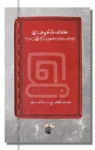 கு.அழகிரிசாமியின் நாட்குறிப்புகள் (1951-1970)