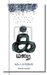iraivi release-04