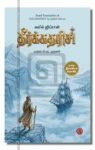 தீர்க்கதரிசி