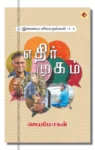 எதிர் முகம்
இணைய விவாதங்கள்