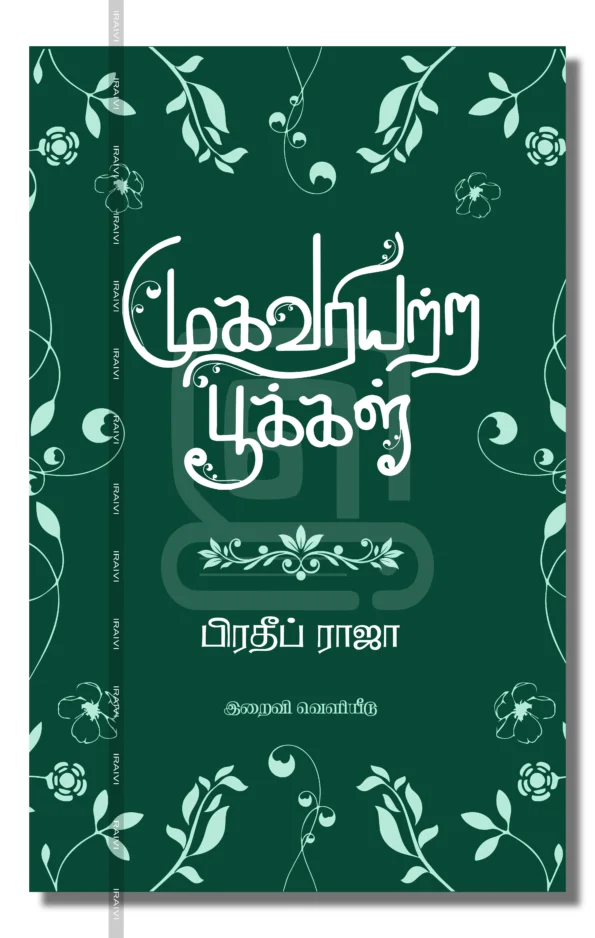 mugavariyatra pookal iraivi books