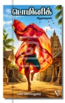 டொமினிக்