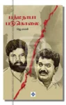 பத்மநாபா படுகொலை