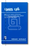 புளூ புக்