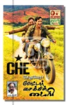 Che Motor Cycle Diary Iraivi Books