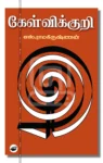 Kelvikuri Iraivi Books
