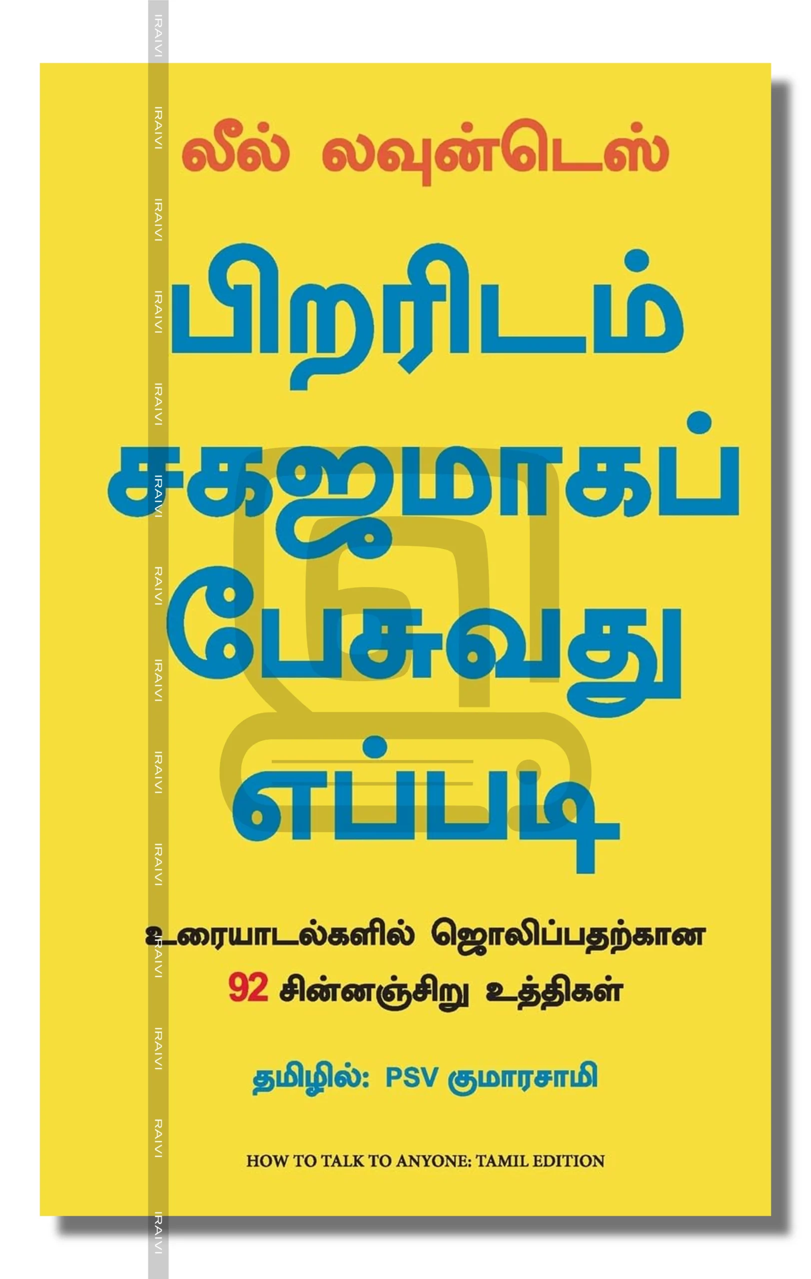 Piraridam Sagajamaga Pesuvathu Epadi Iraivi Books