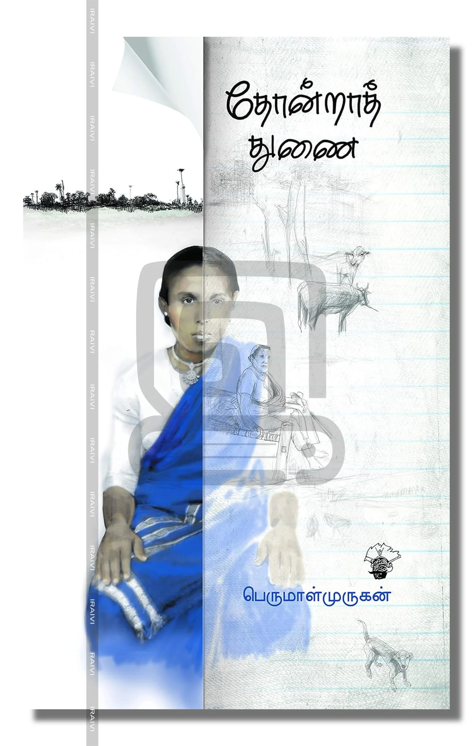 Thondraa Thunai Iraivi Books