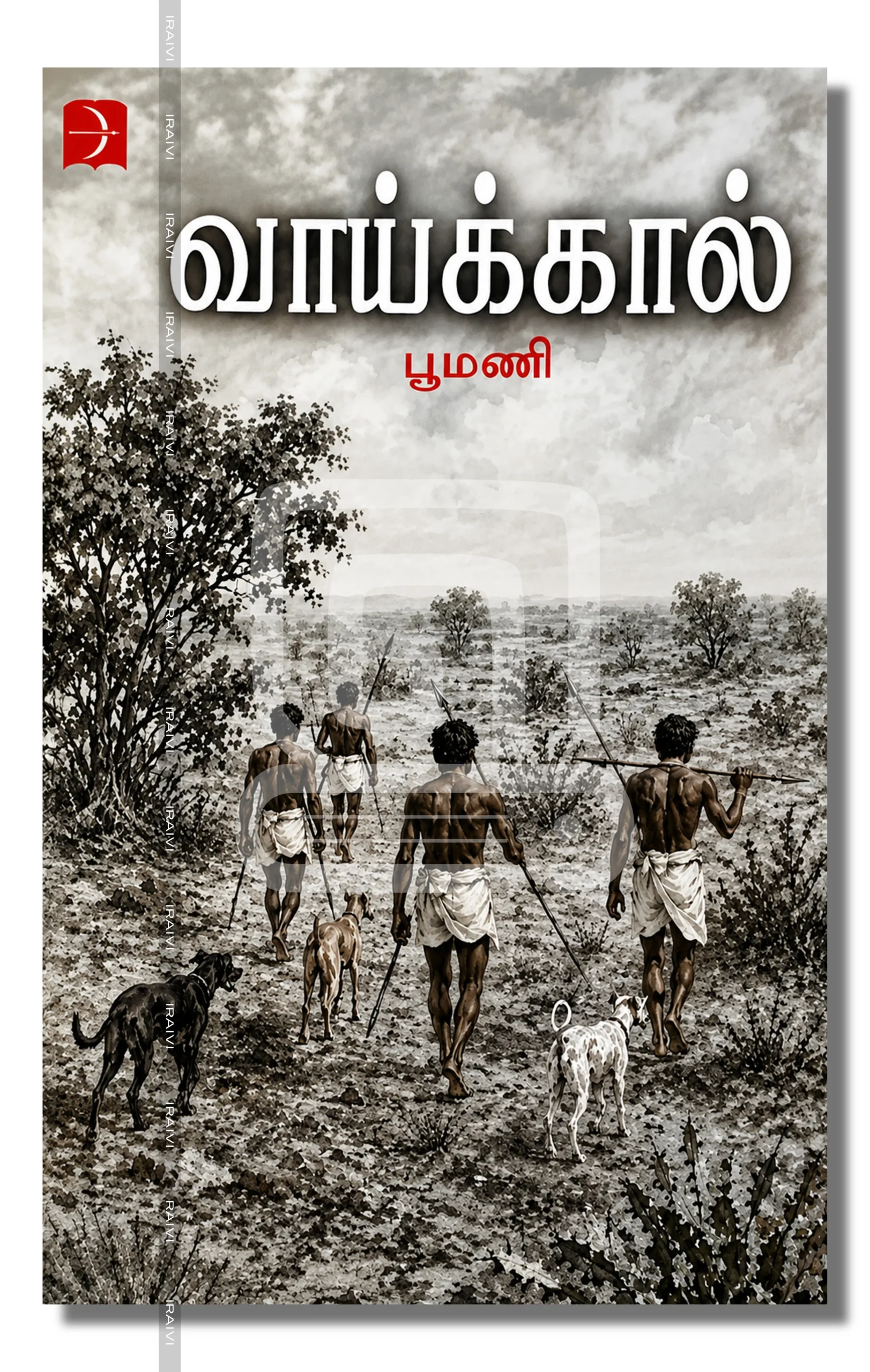 Vaikaal Iraivi Books